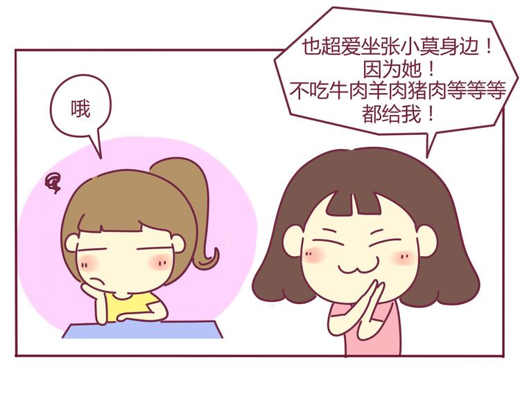 第26话 班级聚餐4