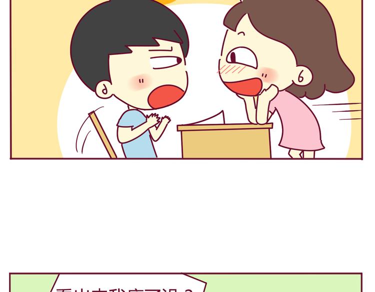第35话 直男的赞美6