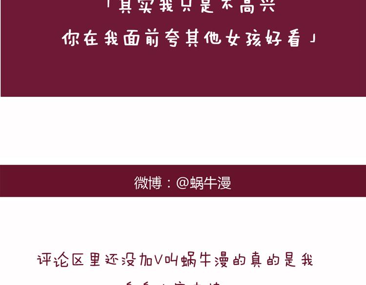 第21话 还是你好看29