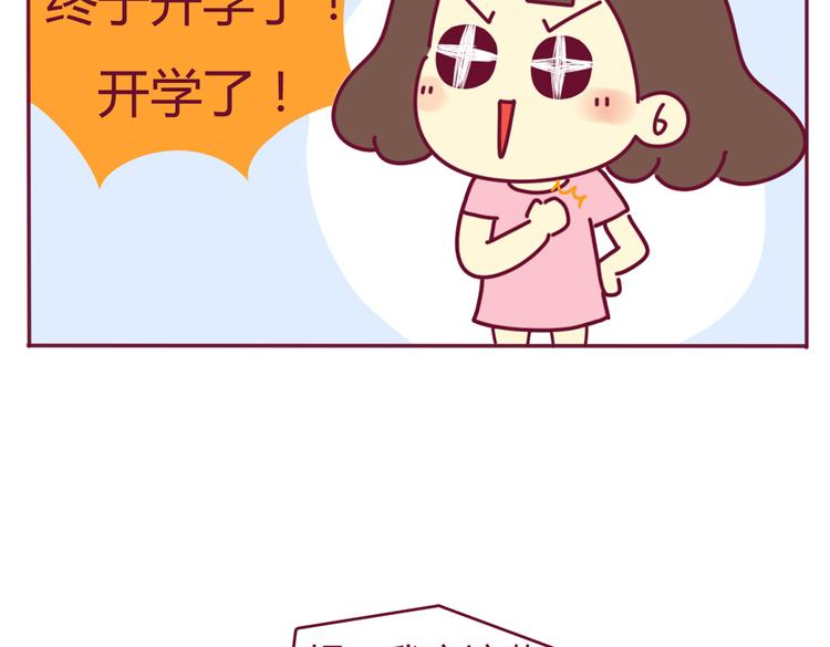 第35话 直男的赞美1