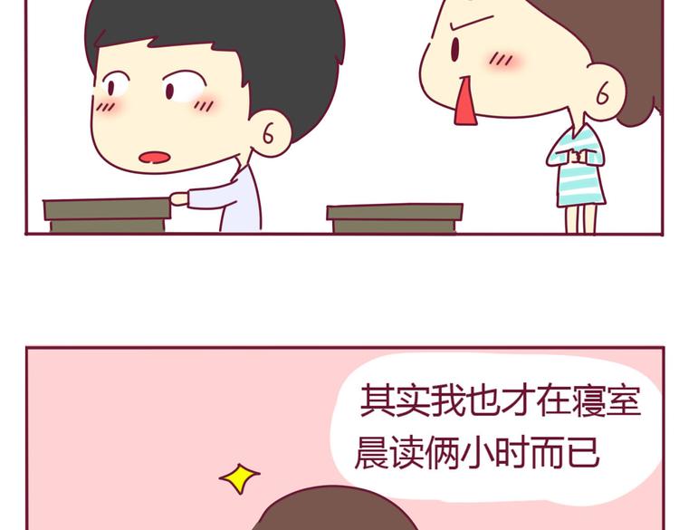 第11话 学渣&amp;amp;学霸（一）2