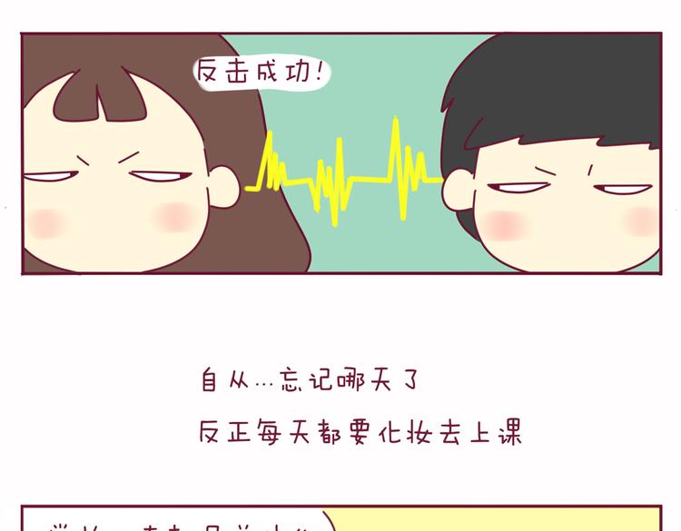 第21话 还是你好看8