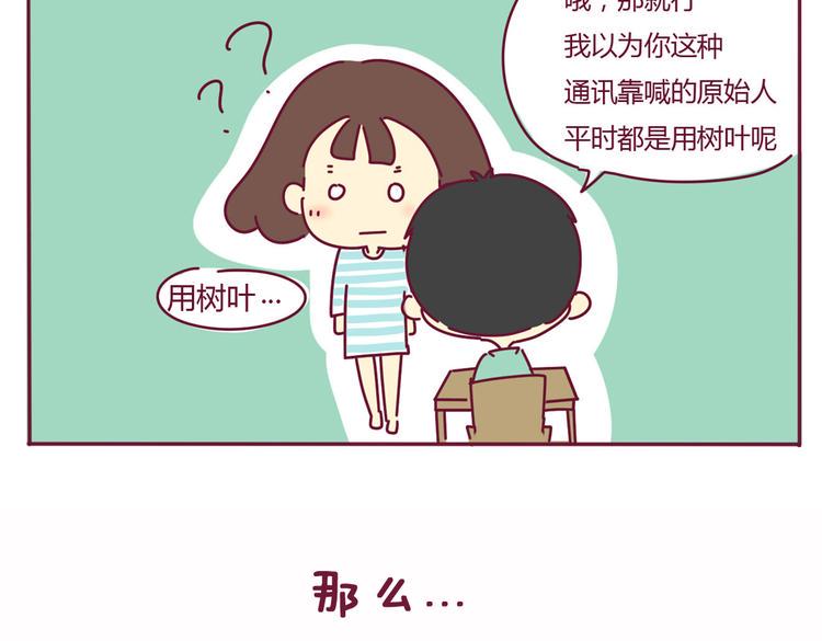 第21话 还是你好看2