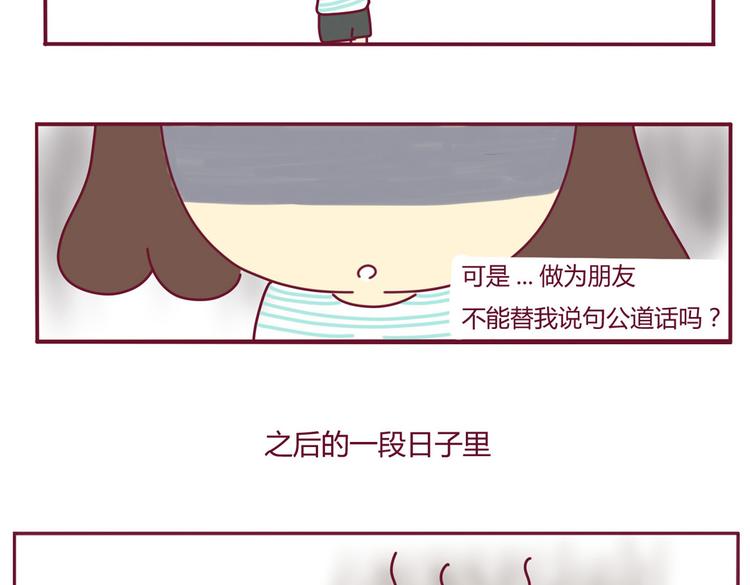 第3话 发现了了不得的事3