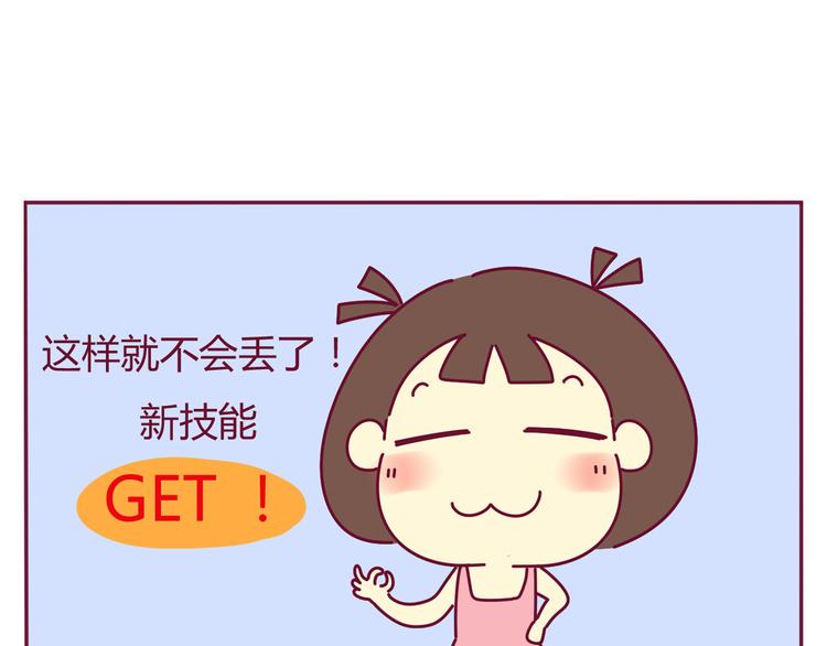 第29话 改掉了坏习惯9