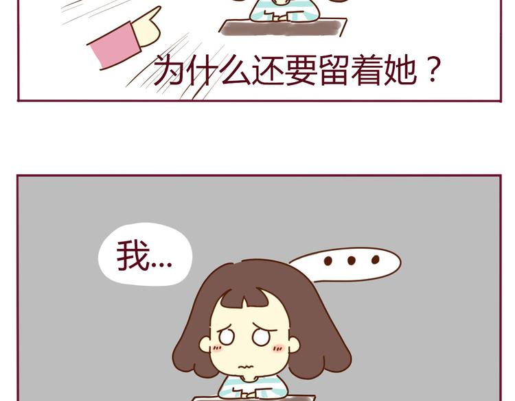第15话 我到底是不是学生会的30
