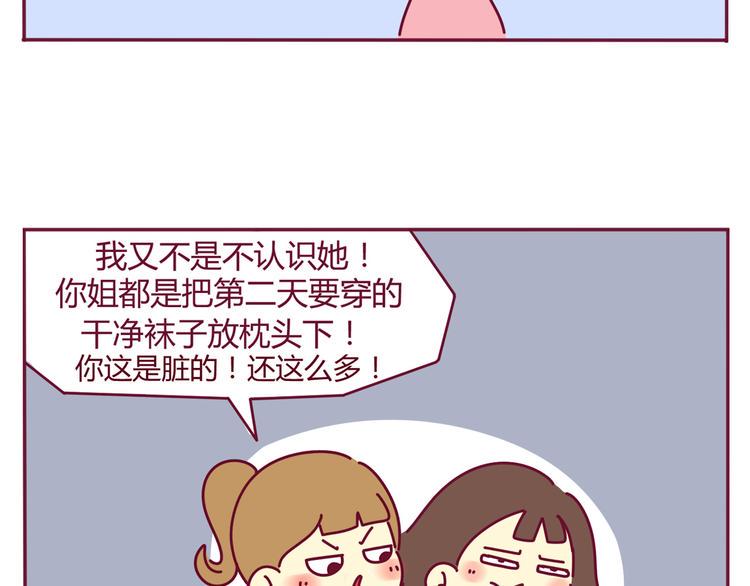 第29话 改掉了坏习惯10