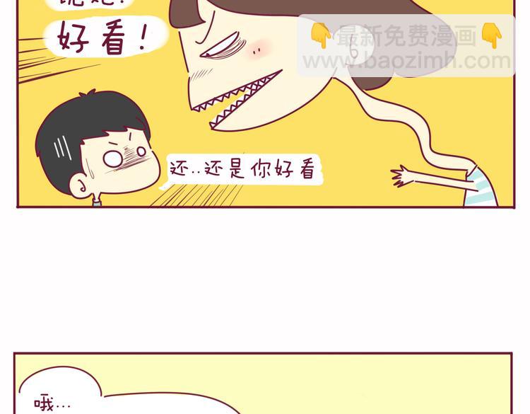 第21话 还是你好看27