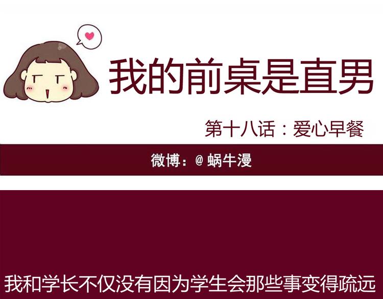 第18话 全是套路0