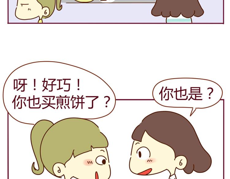 第15话 我到底是不是学生会的9