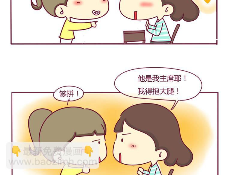 第4话 一条含意不明的短信7