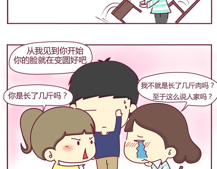 第7话 运动会5