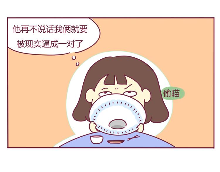 第26话 班级聚餐14