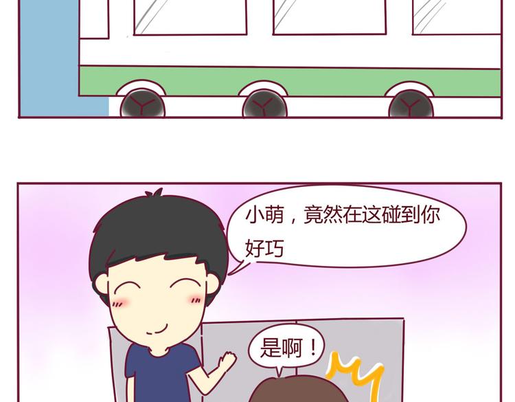 第8话 我是学长中意的人选2