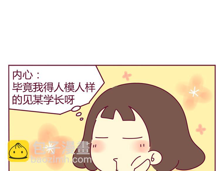 第33话 外卖17