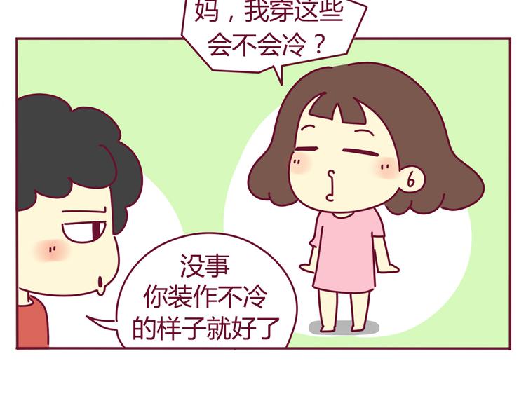 第35话 直男的赞美2