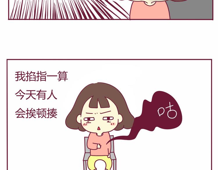 第18话 全是套路20