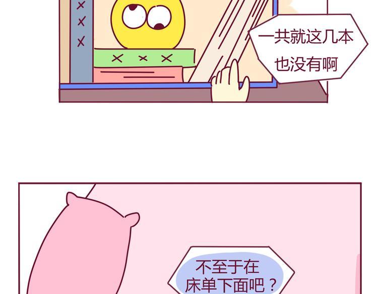 第28话 你竟然是这种人14