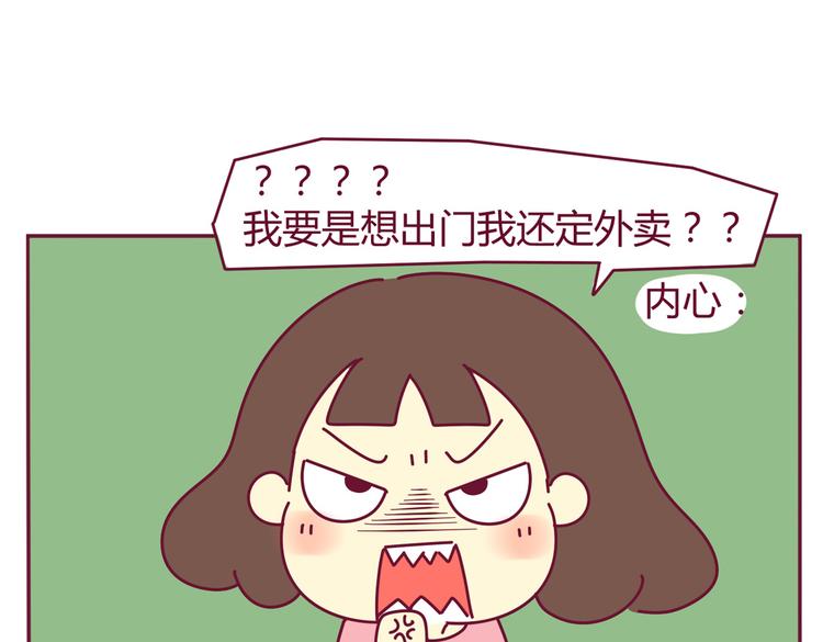 第33话 外卖11
