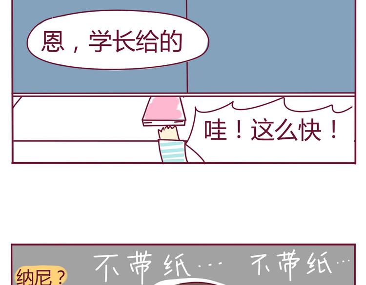 第20话 一个有味道的故事25