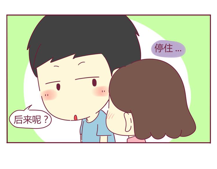 第24话 真心话大冒险38