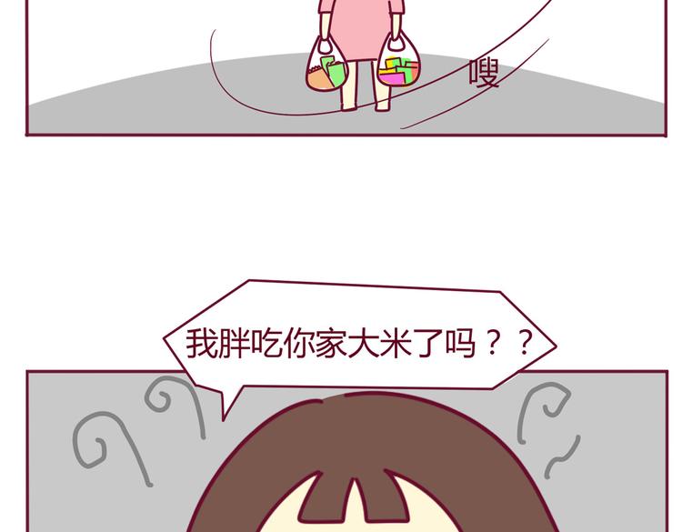第31话 喜欢吃主食6
