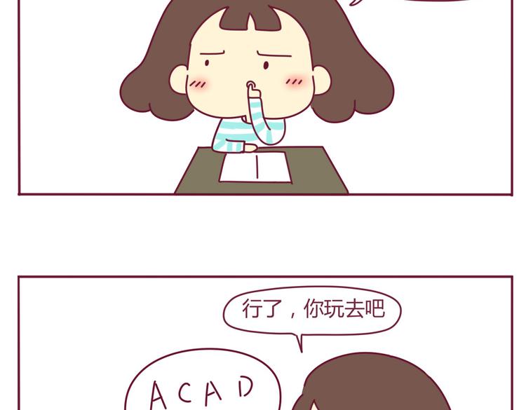 第12话 学渣&amp;amp;学霸（二）9