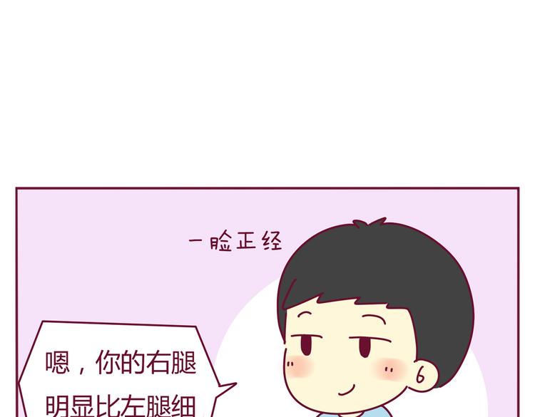 第35话 直男的赞美9
