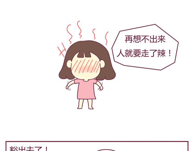 第28话 你竟然是这种人4