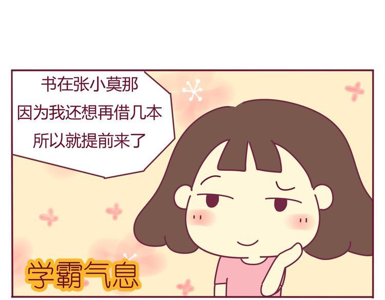 第28话 你竟然是这种人7