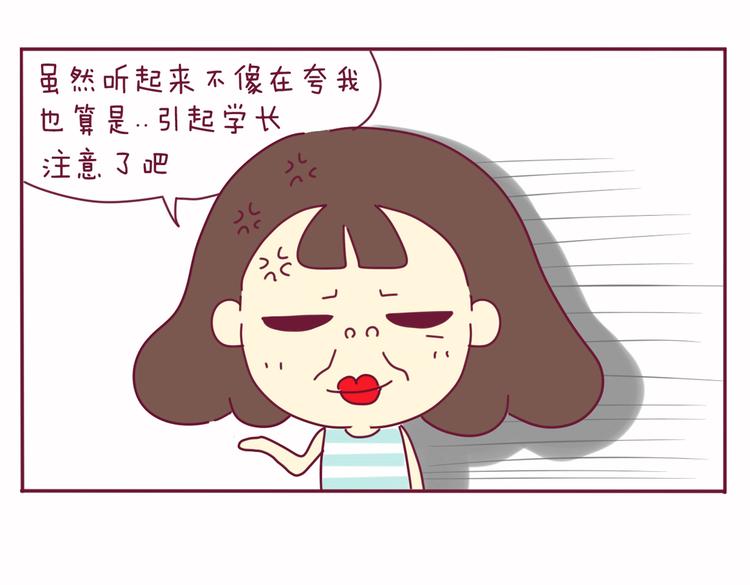 第21话 还是你好看17