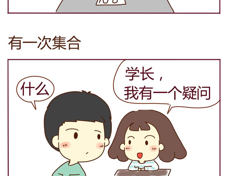 第15话 我到底是不是学生会的22
