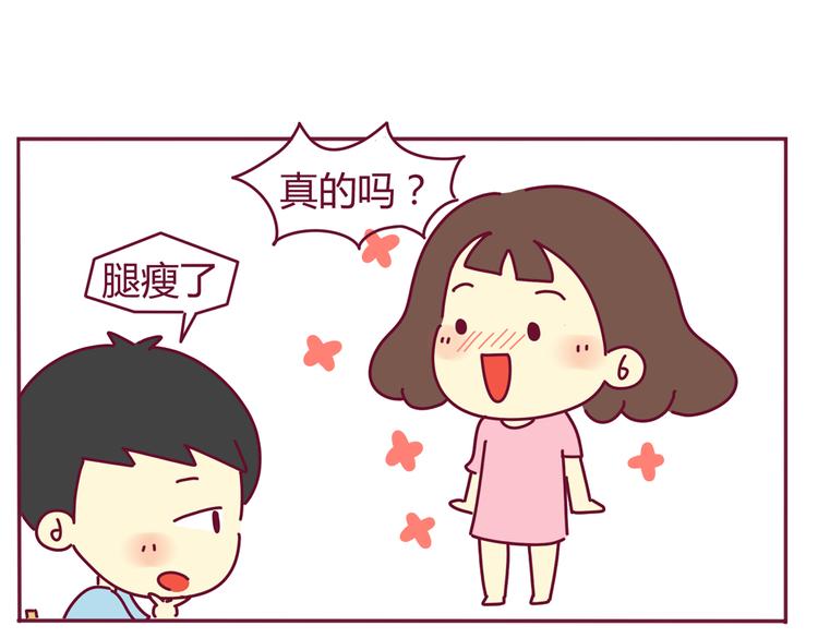 第35话 直男的赞美8