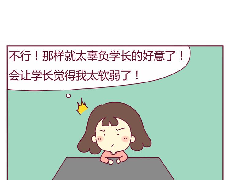 第16话 决定退出23