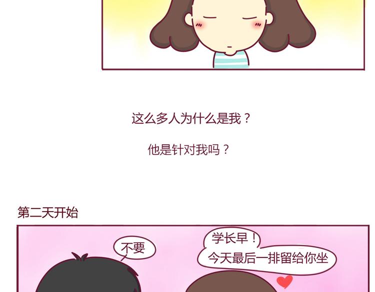 第4话 一条含意不明的短信2