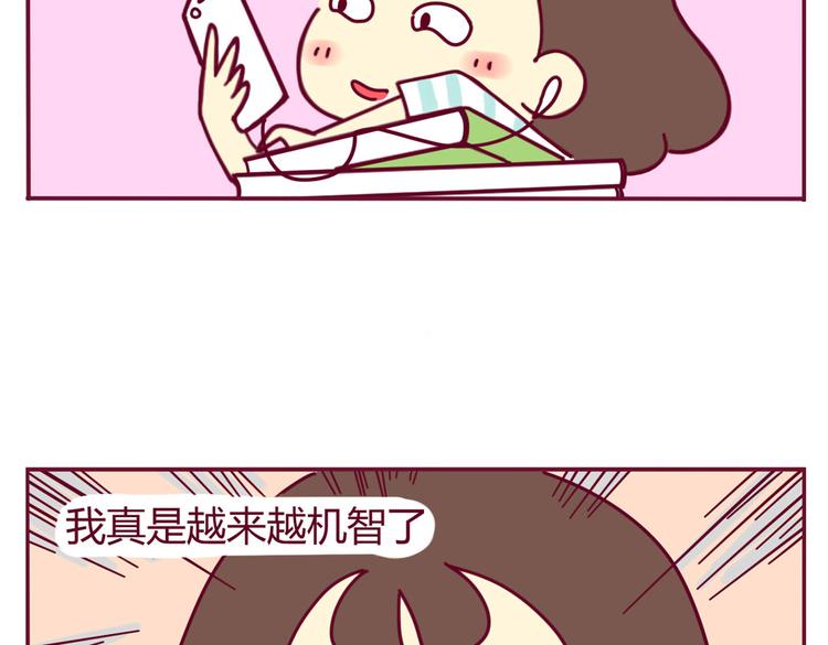 第17话 真实的你最好17