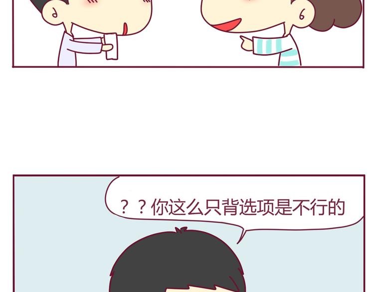 第12话 学渣&amp;amp;学霸（二）7