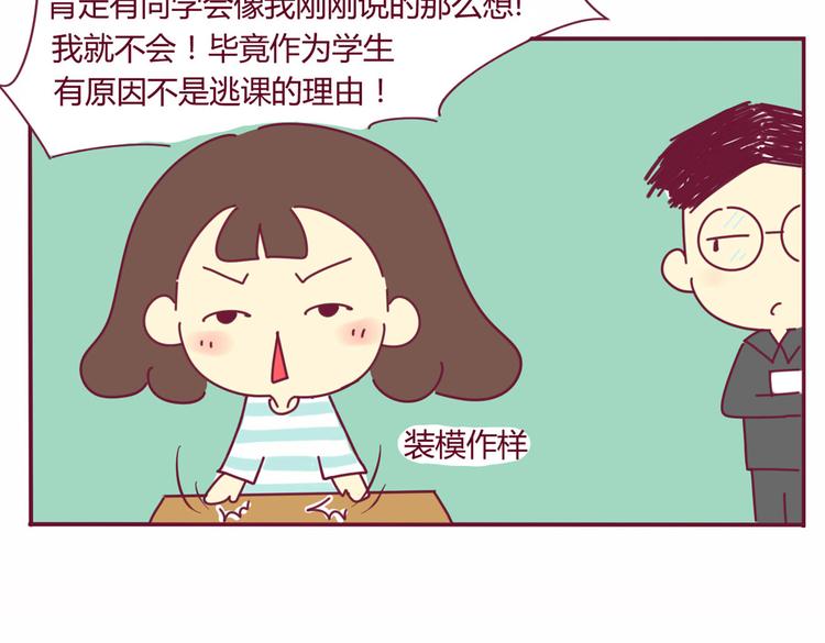 第19话 想见的人37