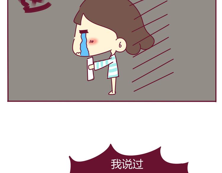 第13话 简直不能忍2