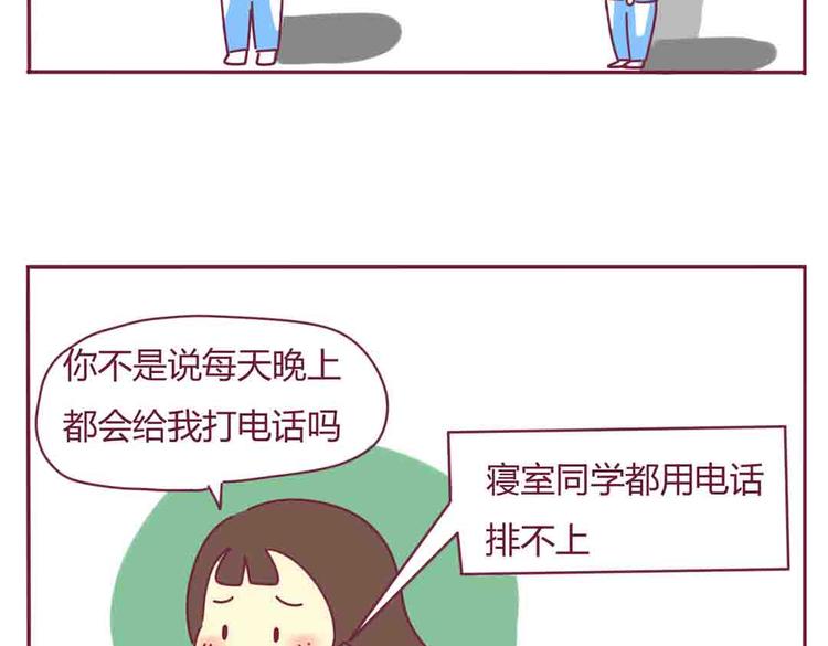 第24话 真心话大冒险24