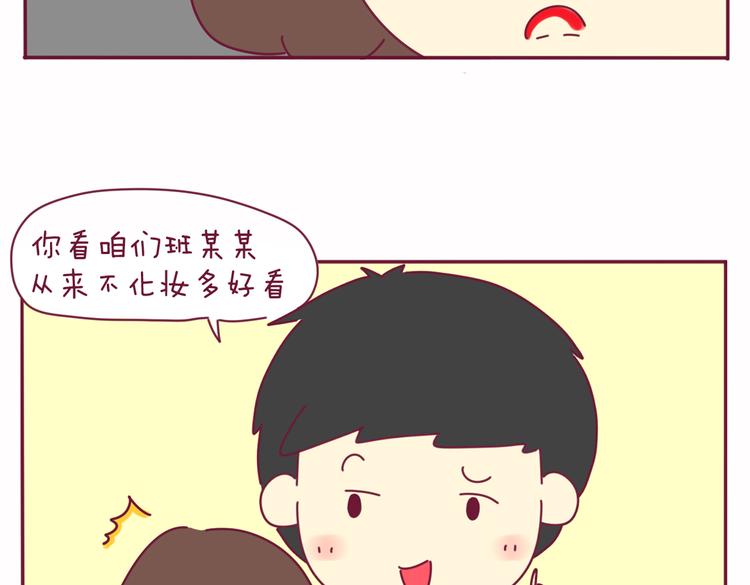 第21话 还是你好看22