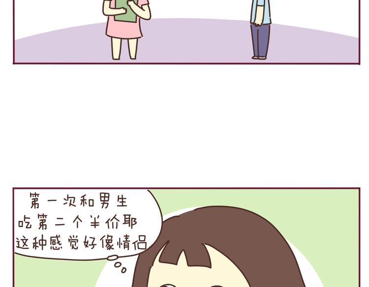 第34话 虐单身汪12