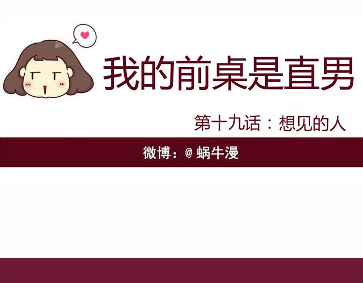第19话 想见的人0