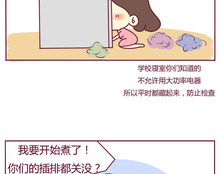 第30话 都是紫薯惹的祸3