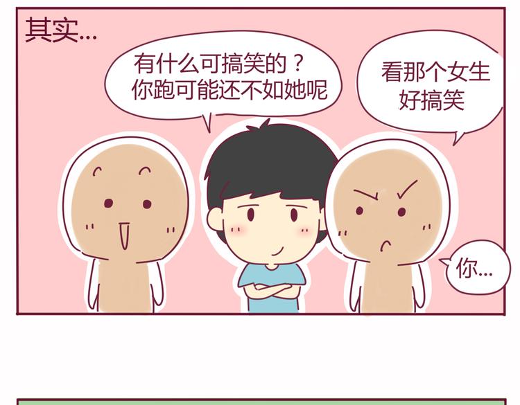 第22话 体育课11