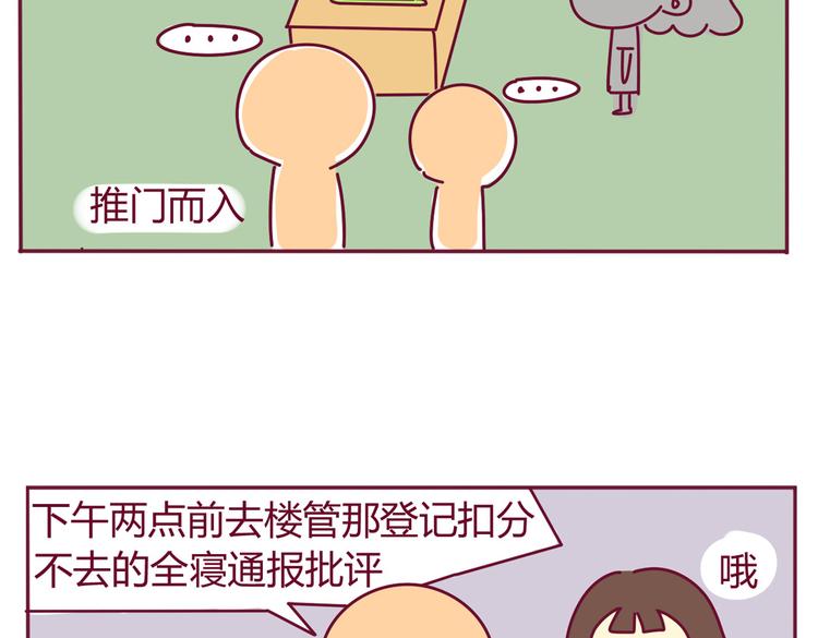 第30话 都是紫薯惹的祸14