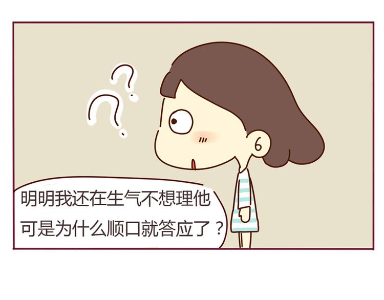 第14话 学长喜欢我？5