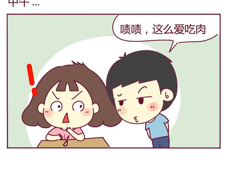 第31话 喜欢吃主食2