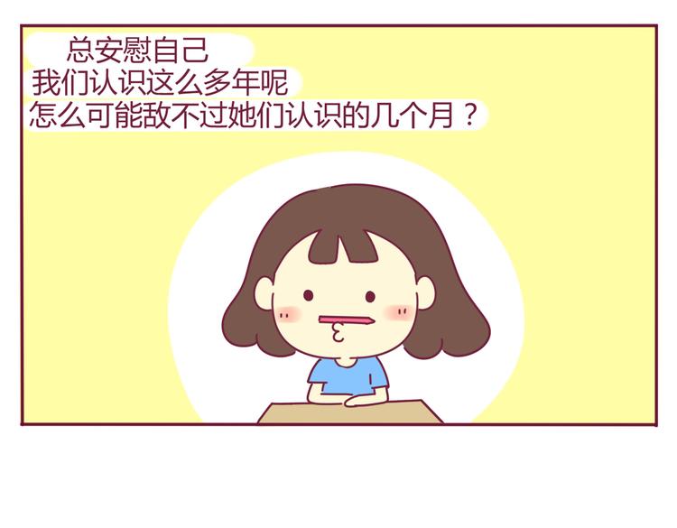 第24话 真心话大冒险37