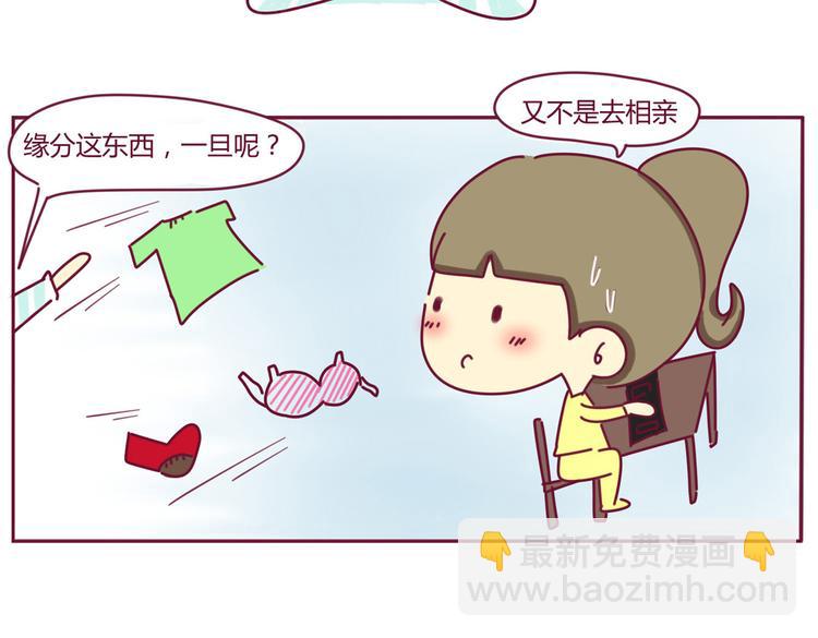 第3话 发现了了不得的事9